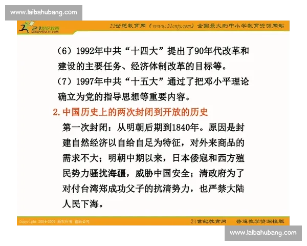 洪图拉斯与法的较量:从历史演变到现代影响的多维解读